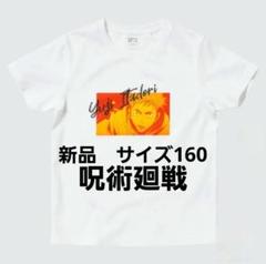 KIDS TVアニメ 呪術廻戦 UT グラフィックTシャツ 虎杖 悠仁（半袖）