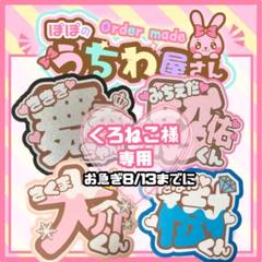 KOSUKE様⑅ネームボード オーダー ネムボ Amazon.co.jp: INI 田島将吾ネームボード オーダー ネムボ I