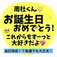 お誕生日プレートオーダー　団扇屋　K♡ お誕生日プレートオーダー 団扇屋さん うちわ屋さん オーダー