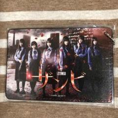 乃木坂 46 ザンビ 舞台 Team Red パスケース