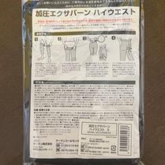2025年最新】加圧エクサバーン ヤーマンの人気アイテム - メルカリ