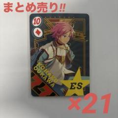 あんスタ 桜河こはく 7周年 ビジュアルプレイングカード トランプ まとめ売り