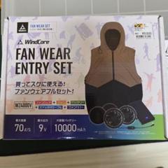 WindCore ICE×HEATER 冷暖房服 フリーサイズ WindCore ICE×HEATER ペルチェベスト ウインドコア 冷暖房服