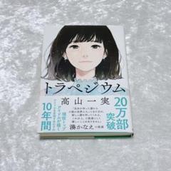 限定セールをすべて 2025年最新】高山_一実の人気アイテム - メルカリ アイドル