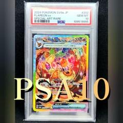 2025年最新】sar psa10 テラスタルフェスの人気アイテム - メルカリ