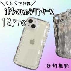 iPhone12pro＊アクスタクリアガチャ詰めスマホケース推し活韓国ぷっくり2