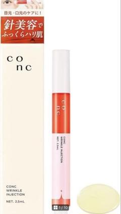 CONC リンクルインジェクション 2.5mL – DD