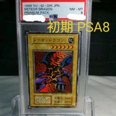 2025年最新】クレセントドラゴン psa10の人気アイテム - メルカリ
