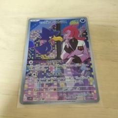 ロケット団のヤミカラス ar 20枚 ポケモンカード ロケット団のヤミカラス AR アートレア - メルカリ
