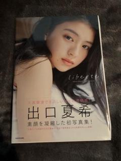 Amazon.co.jp: 出口夏希 直筆サイン入りチェキ : おもちゃ