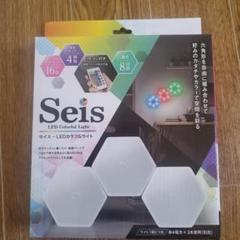 Seis LEDカラフルライト 六角形 16色