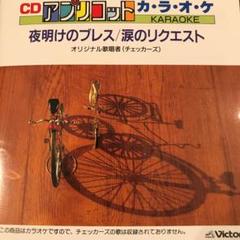 カラオケ　チェッカーズのサムネイル