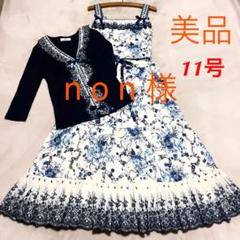 オンライン限定商品】 インゲボルグ ワンピース 美品(183) - ロング ...