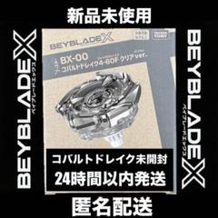 2025年最新】コバルトドレイクの人気アイテム - メルカリ