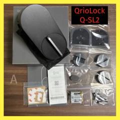 【動作確認済み】Qrio Lock Q-SL2　キュリオロック　Aのサムネイル