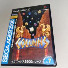 コラムス　プレイステーション2