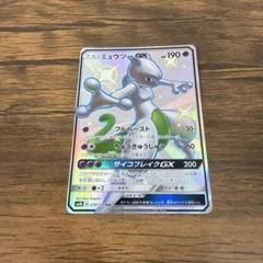 エーフィgx ルカリオgx ミュウツーgx 色違い　psa10 ポケカ ポケモンカード ミュウツーgx 色違い PSA10｜Yahoo!フリマ（旧