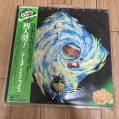 四人囃子「'73 四人囃子」：LPレコード Amazon.co.jp: 73四人囃子+1: ミュージック