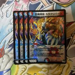 赤青マジック  No.1  芸魔隠狐カラクリバージ Amazon.co.jp: 構築済み デッキ 赤青マジック メイン40 二重
