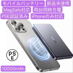 2024自信作ワイヤレス充電器MagSafe対応 10000mAh15W急速充電 2024自信作ワイヤレス充電器MagSafe対応 10000mAh15W急速充電
