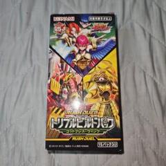 遊戯王 ラッシュデュエル トリプルビルドパック ゴッドブレス・ウィング