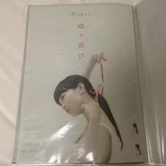 2025年最新】aimer ポスターの人気アイテム - メルカリ