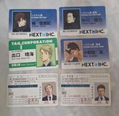 ヨネダコウどうしても触れたくないコミコミカフェ特典社員証