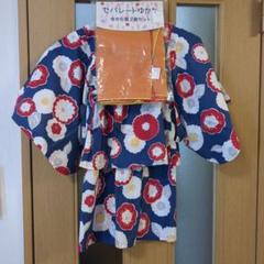 値下げ☆新品未使用 セパレート浴衣 帯2枚セット 130cm
