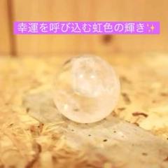 レインボー水晶　アイリスクォーツ　スフィア　幸運　インテリア