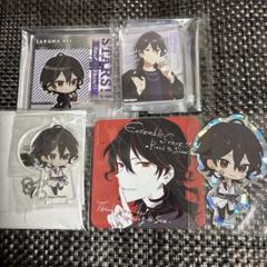 【あんスタ】朔間零アニカフェグッズ類