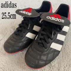 adidas アディダス DELPHIS CUP サッカースパイク 25.5cm