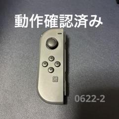 ジョイコン 左のみ Ｌ　グレー 純正 Joy-Con