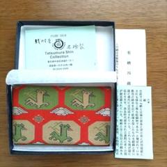 名物裂淡交新社守田公夫名物烈本茶道紋様古書着物