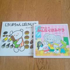 パオちゃんのえほんシリーズ 10冊セット なかがわみちこ 絵本
