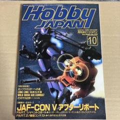 1/144 グスタフカール　ガレージキット　Jafcon 傀儡師 Amazon.co.jp: RAMPAGE GHOST 1/144 グスタフカール ガレージ