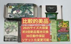 ポケモン - 美品　完品！ポケモン　エメラルド＋クリスタルセット　箱取説付き 美品】ポケットモンスターエメラルド