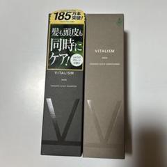 VITALISM オーガニックスカルプシャンプー&コンディショナーセッのサムネイル