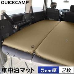 小物などお買い得な福袋 3本セット! クイックキャンプ インフレーターマット バラ売り可能! - 寝袋/寝具