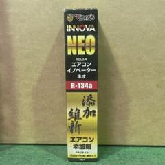 マサトさま専用 R-134a エアコンイノベーターネオ　15本セット マサトさま専用 R-134a エアコンイノベーターネオ 15本セット
