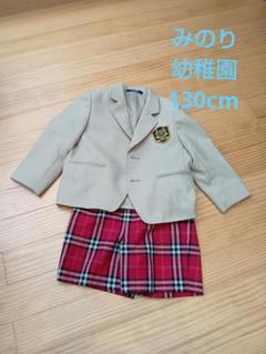 天王学園幼稚園 制服 ブレザー 半ズボン カバン みのり幼稚園 ブレザーと半ズボンのセット130cm - メルカリ