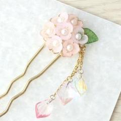 ハンドメイド　花かんざし　二本軸　ピンク　紫陽花風　#15【即購入OK】