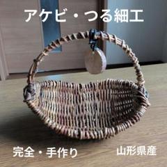2025年最新】あけび細工の人気アイテム - メルカリ