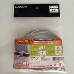 ELECOM ESL-72 セキュリティロック 1.7mのサムネイル
