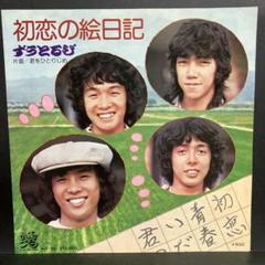 2025年最新】ずうとるびの人気アイテム - メルカリ