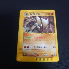 2025年最新】カブトプス eカードの人気アイテム - メルカリ
