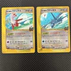 ら*ー様 ポケモンカード　eシリーズ　水の都のラティアス・ラティアスのセット 水の都のラティアス(-)(E-OT02-011/018)｜ポケカ通販サイト