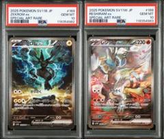 ホワイトフレア レシラムexゼクロムex sar連番　psa10 ゼクロムexレシラムex SAR PSA10 連番 ホワイトフレア ブラック