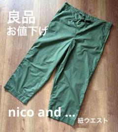 グリーン ガウチョパンツ 紐ウエスト