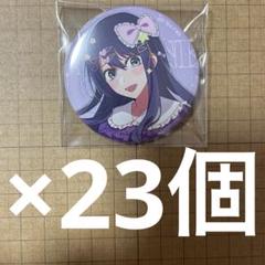 推しの子 黒川あかね 感謝祭 缶バッジ 7点 推しの子 だけ缶 黒川あかねだけトレーディング缶バッジ 7個入り