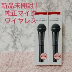 Nintendo Switch用 ニンテンドーusbマイク 任天堂 送料無料 取り寄せ 暫定 の中古 未使用品 メルカリ